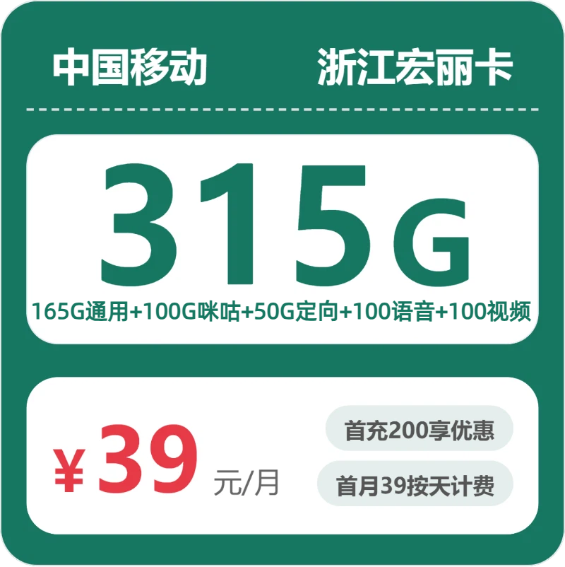 2026年5月中旬嘉兴大流量套餐推荐:浙江嘉兴大流量套餐选择与推荐