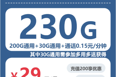 2026年6月中旬昌都流量卡购买攻略，昌都广电流量卡套餐大全