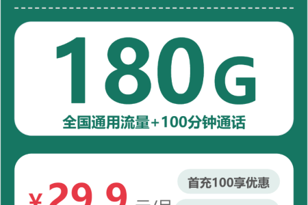 2026年5月中旬四川绵阳流量卡办理指南：绵阳广电、移动、联通流量卡办理哪个好
