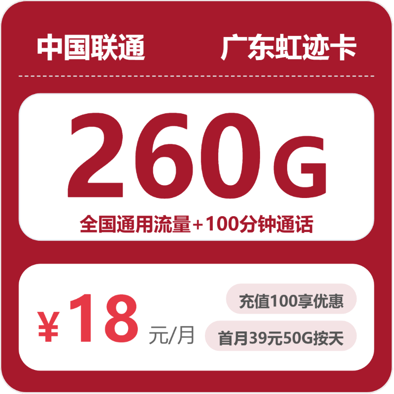 2026年5月中旬广东广州大流量套餐推荐:如何挑选最适合的广州大流量电话卡