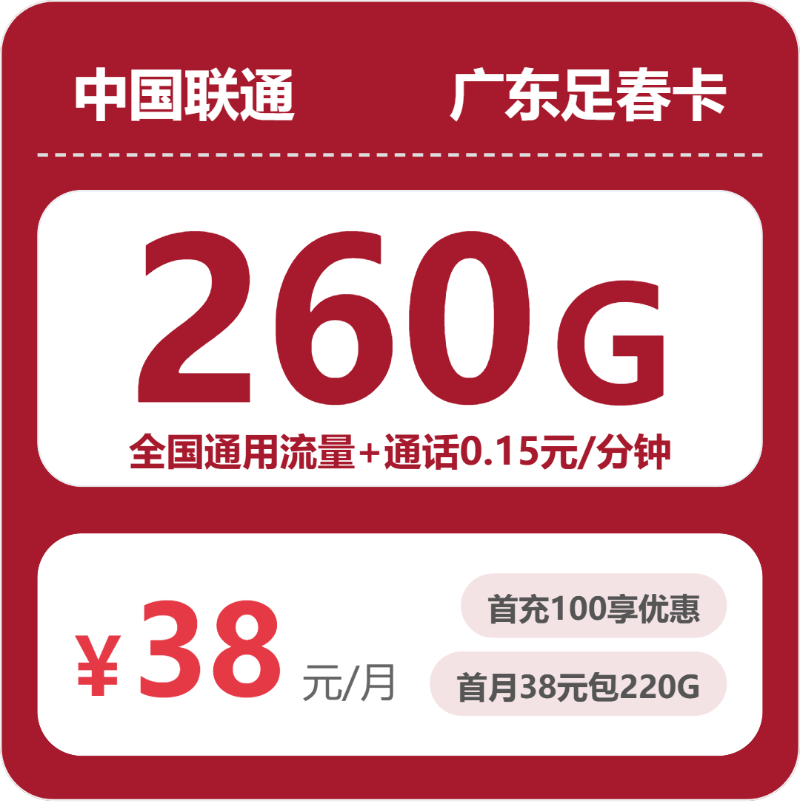 2026年5月中旬广东汕尾流量卡介绍:汕尾电信、联通、移动、广电电话卡办理详解