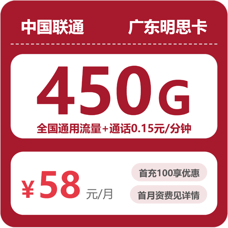 2026年5月中旬广东江门大流量套餐推荐:如何选择江门大流量电话卡