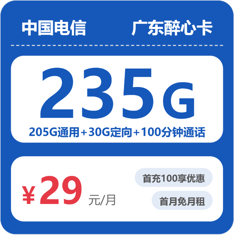 2026年5月中旬广东江门大流量套餐推荐:如何选择江门大流量电话卡