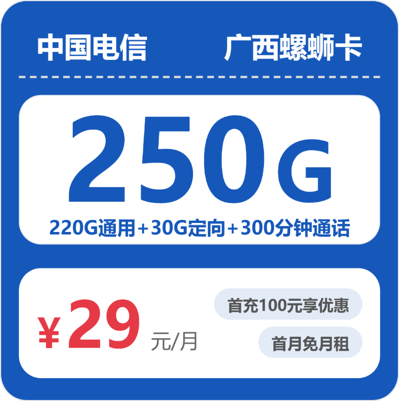 2026年5月中旬广西柳州流量卡介绍:柳州广电、移动、电信、联通最适合的流量卡