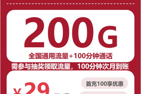 浙江台州流量卡办理哪个好？2026年5月中旬台州电信、联通、移动、广电电话卡办理哪个最划算