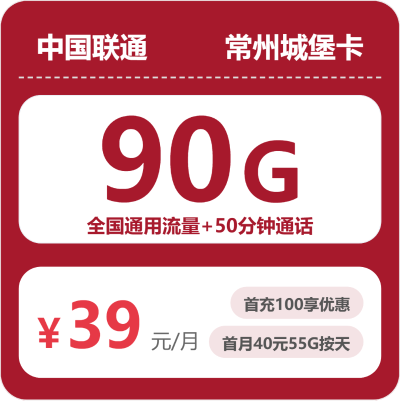 2026年5月中旬江苏流量卡推荐:如何挑选最适合的江苏大流量电话卡