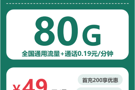 2026年6月中旬南京广电、联通、移动电话卡办理哪个最划算？