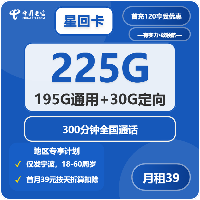 2026年5月中旬浙江宁波大流量套餐怎么选?如何选择最适合的宁波电话卡