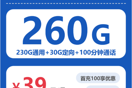 2026年6月中旬广东珠海流量卡推荐：如何选择最划算的珠海大流量卡