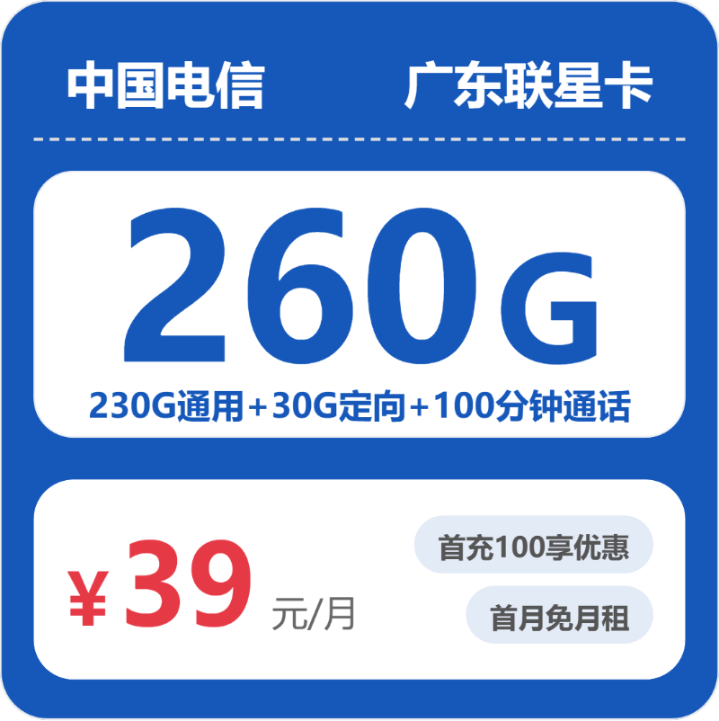 2026年5月中旬珠海移动、广电、联通、电信电话卡办理哪个最划算?