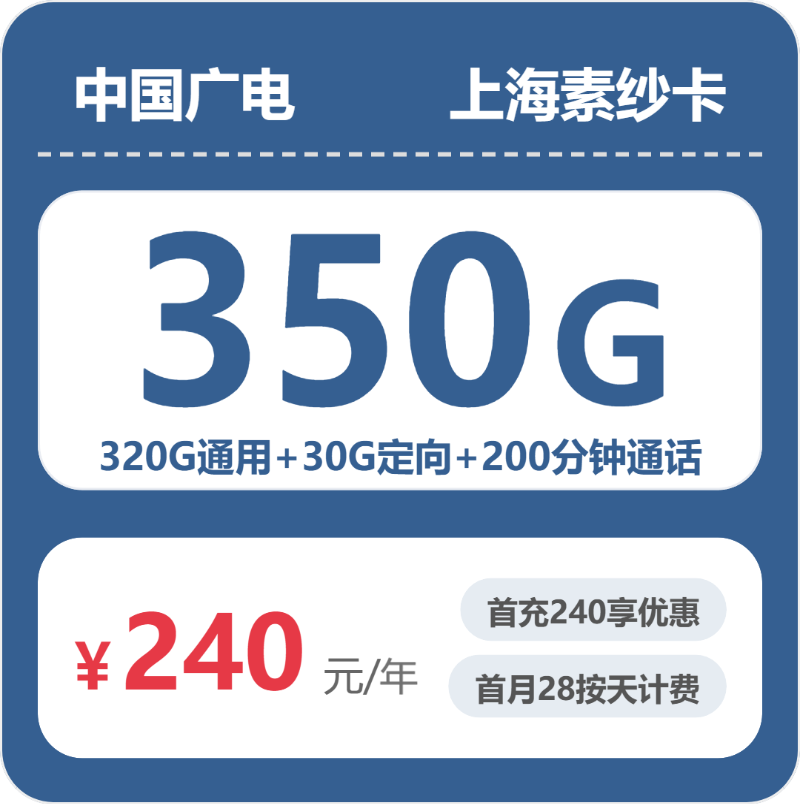 上海流量卡选择攻略:2026年5月下旬上海联通、广电流量卡办理详解!