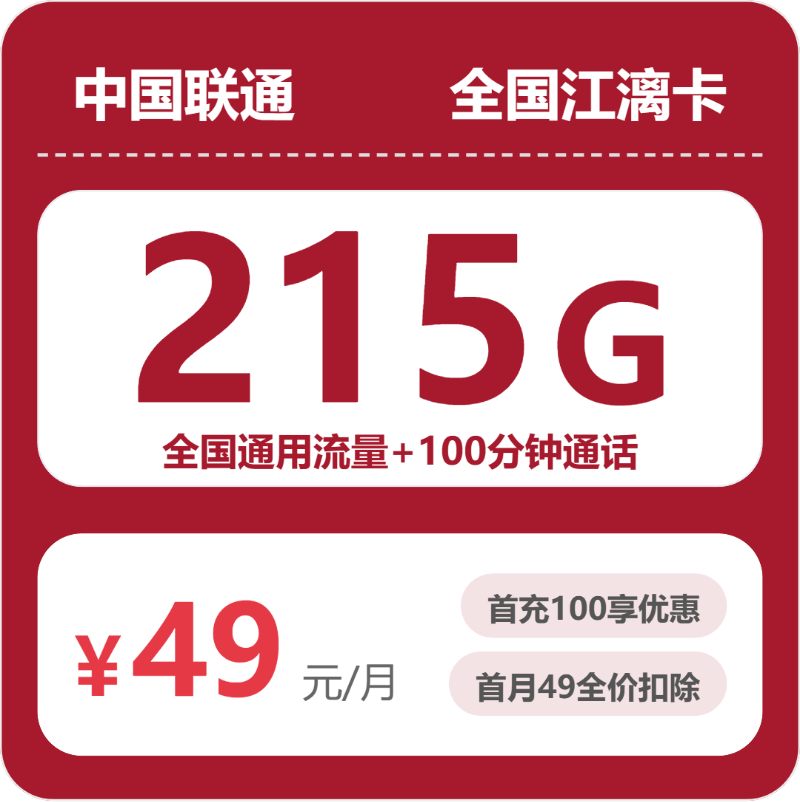 内蒙古呼和浩特流量卡办理入口!2026年5月上旬呼和浩特联通、广电、电信电话卡办理哪个最划算