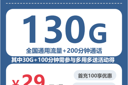 吉林通化流量卡办理详解！2026年5月中旬通化广电流量卡使用详解