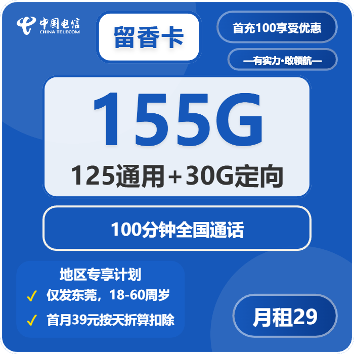 广东东莞电话卡办理哪个最划算?2026年5月中旬东莞联通、移动、广电、电信电话卡办理哪个最划算