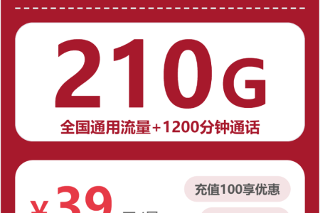广元流量卡最新资讯：2026年5月中旬四川广元广电、联通电话卡办理哪个最划算？