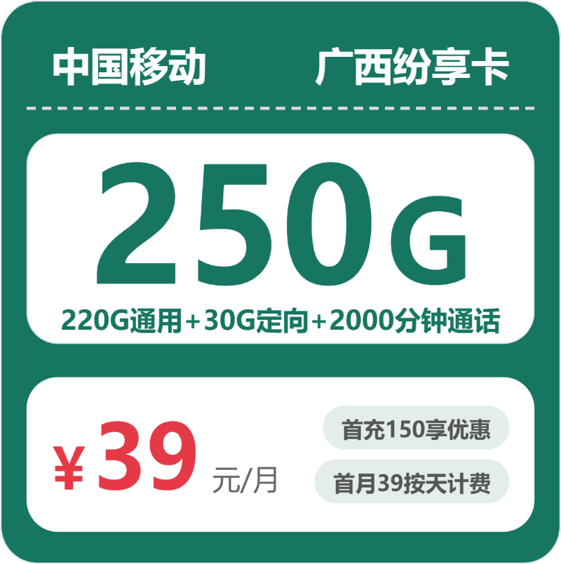 广西桂林流量卡办理哪个好?2026年5月上旬桂林广电、联通、电信、移动流量卡办理哪个好