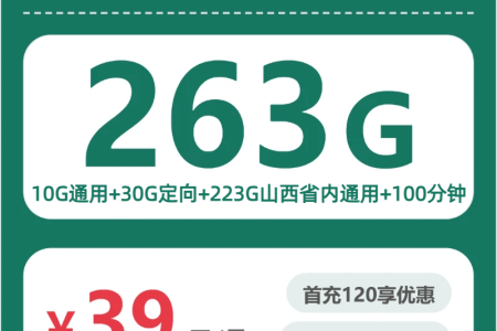 晋中流量卡套餐介绍：2026年5月上旬山西晋中广电、移动电话卡办理哪个最划算？