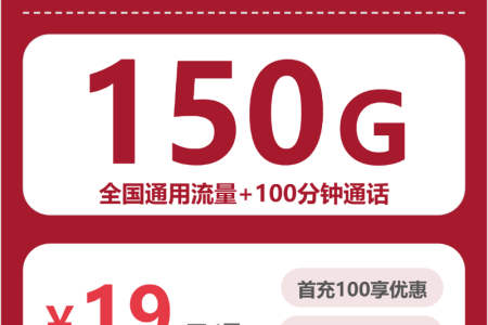 2026年5月下旬浙江宁波流量卡优惠推荐：宁波移动、电信、联通、广电最适合的流量卡