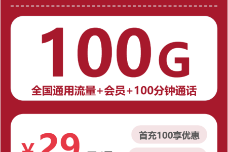 海南海口流量卡办理详解！2026年5月上旬海口广电、联通电话卡办理哪个最划算