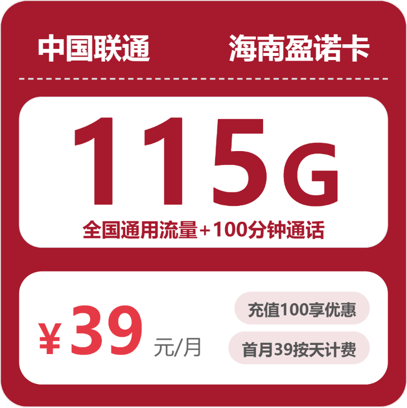 海南海口流量卡办理详解!2026年5月上旬海口广电、联通电话卡办理哪个最划算