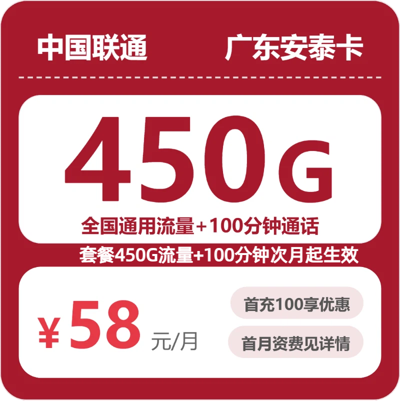 湛江流量卡选择攻略:2026年5月下旬广东湛江联通、移动、广电、电信流量卡办理详解!