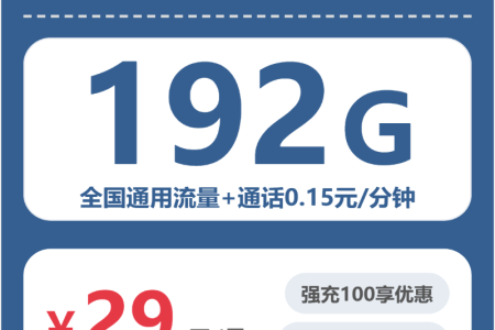 潜江流量卡办理指南：2026年5月中旬湖北潜江广电、联通、电信流量卡办理哪个好？