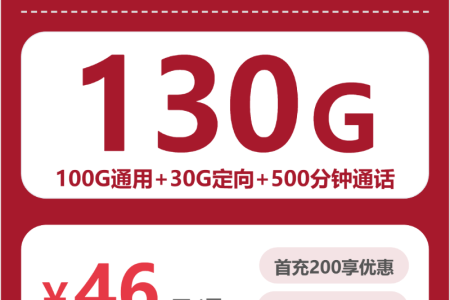 福建福州流量卡办理详解！2026年5月中旬福州广电、联通最适合的流量卡