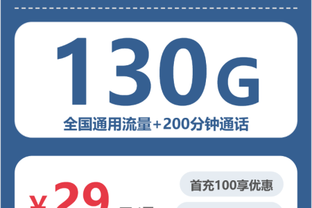 广元流量卡优惠推荐：2026年5月下旬四川广元联通、广电电话卡办理哪个最划算？