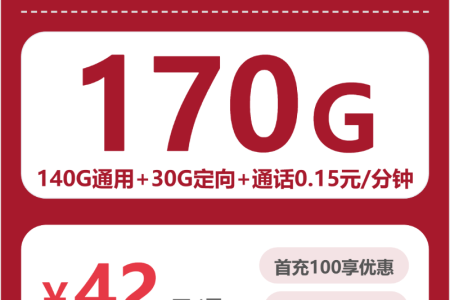 2026年6月上旬黑河电话卡最实惠套餐，黑河广电、联通流量卡套餐大全