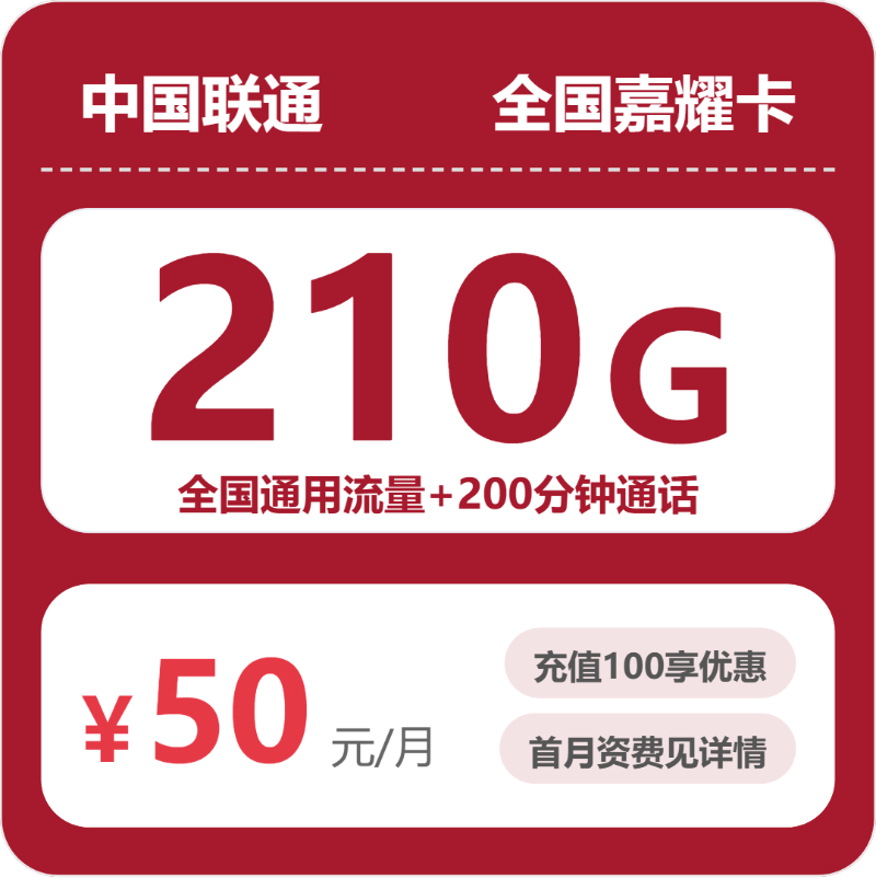 辽宁流量卡优惠推荐:2026年5月上旬辽宁电信、广电、联通什么套餐最便宜?