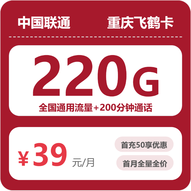 重庆什么套餐最便宜?2026年5月下旬重庆电信、移动、联通、广电流量卡办理技巧