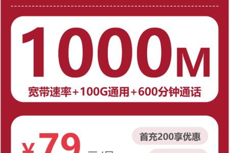 重庆流量卡比较：2026年5月中旬重庆广电、联通、移动电话卡办理哪个最划算？
