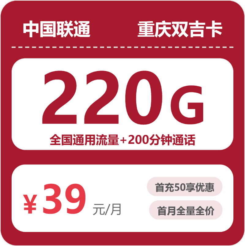 重庆流量卡选择攻略:2026年5月上旬重庆移动、联通、广电电话卡办理哪个最划算?