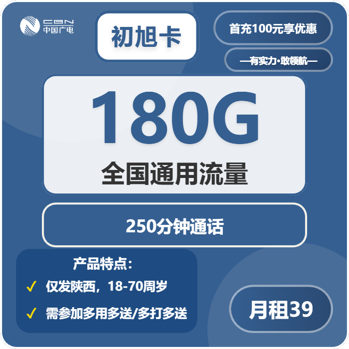 陕西流量卡最新资讯:2026年5月中旬陕西广电、联通流量卡办理详解!