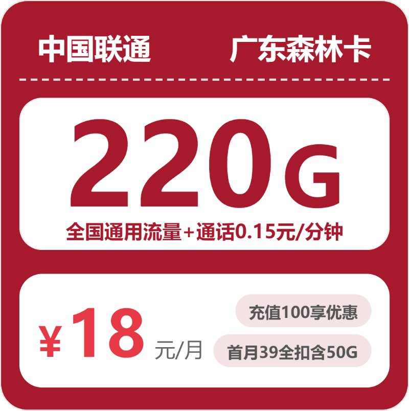 韶关流量卡大全：2026年5月下旬广东韶关联通、电信、广电、移动电话卡办理哪个最划算？