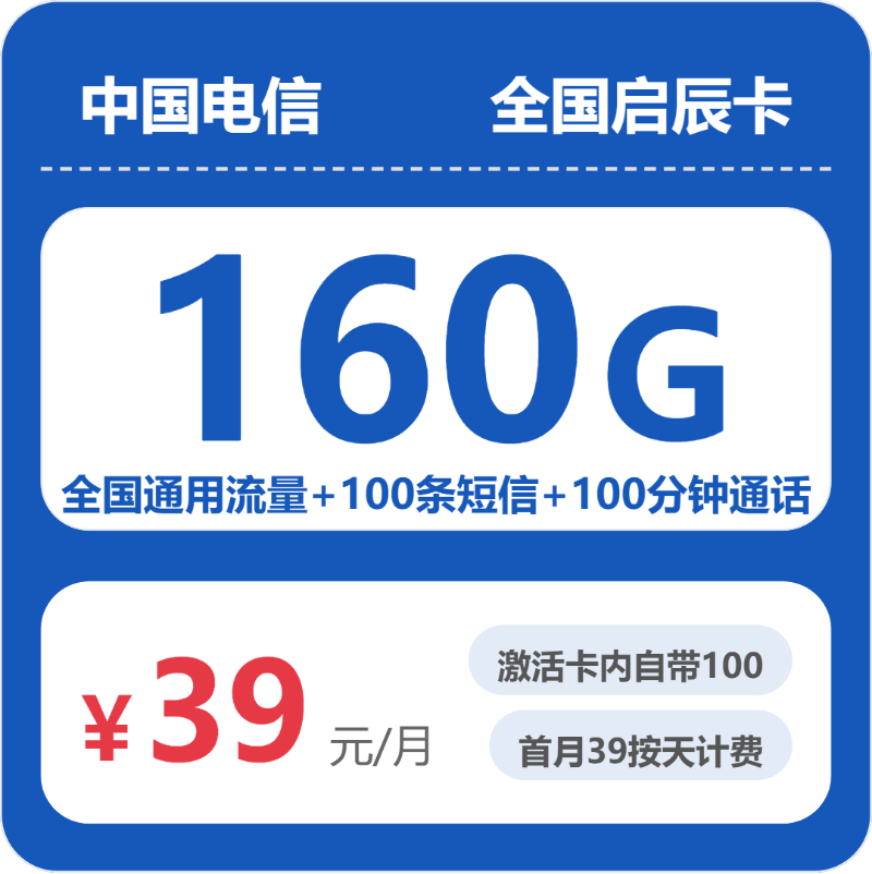 2026年6月上旬三亚电信、广电、联通什么套餐最便宜?