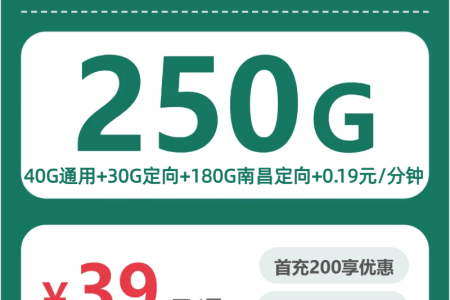 2026年6月中旬南昌大流量套餐推荐：江西南昌大流量套餐推荐与办理攻略