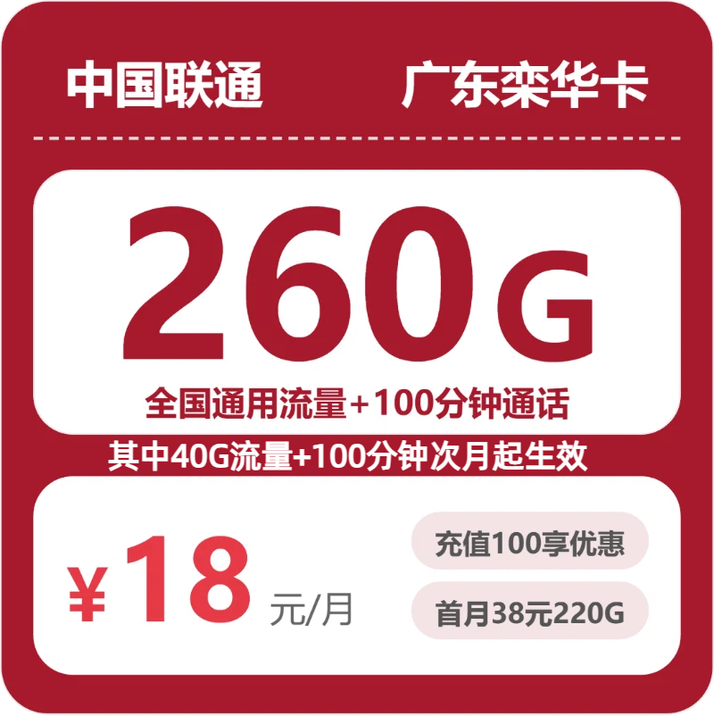 2026年6月上旬广东汕尾流量卡办理:如何挑选最适合的汕尾大流量电话卡