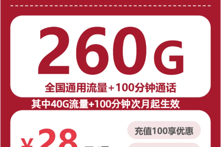 2026年6月上旬广州流量卡推荐：广东广州流量套餐的最佳选择