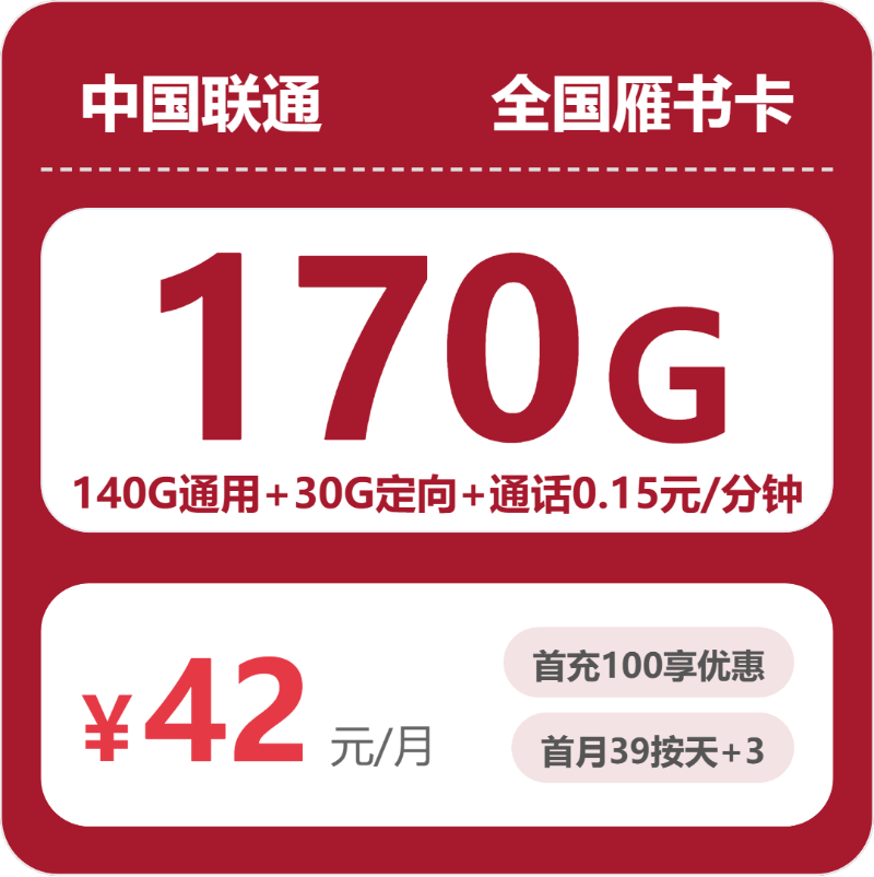 2026年6月上旬河北廊坊流量卡怎么办理？廊坊联通、移动、广电电话卡办理详解