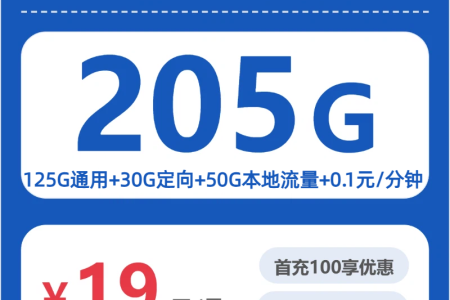 2026年6月上旬济宁大流量套餐推荐：济宁广电、电信、移动流量卡推荐