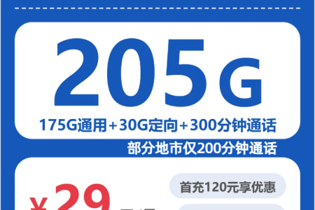 2026年7月上旬金华移动、电信、联通、广电流量卡办理详解！