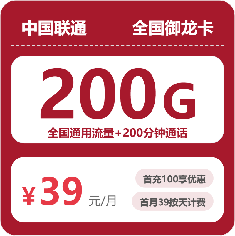 2026年6月上旬甘肃嘉峪关流量卡办理:如何挑选最适合的嘉峪关大流量套餐