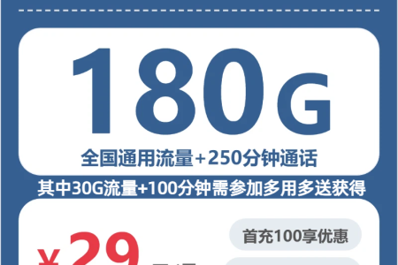 2026年6月中旬吉林辽源流量卡汇总：辽源广电流量卡如何选择