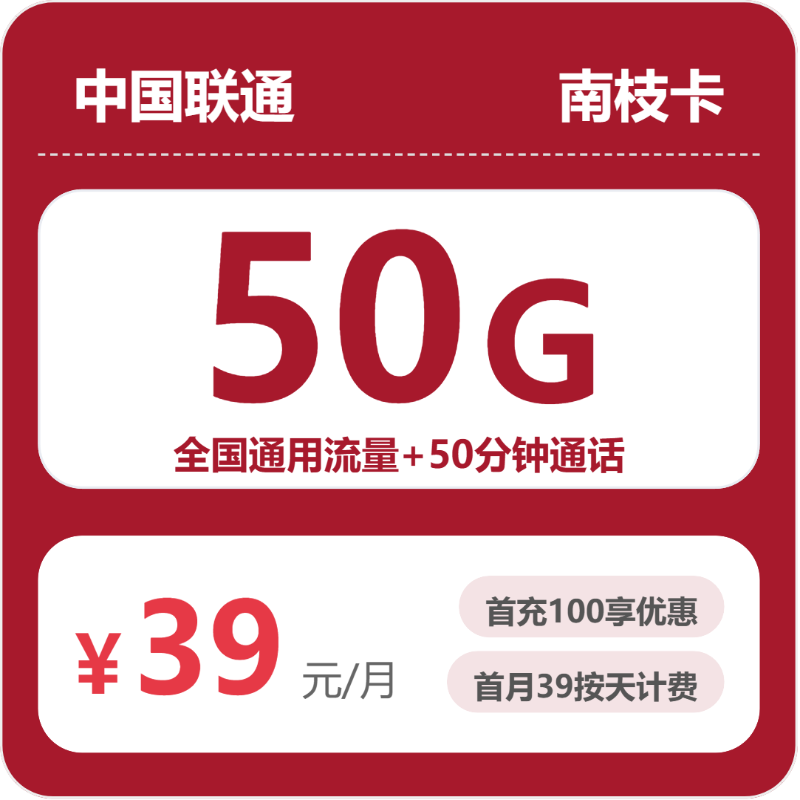 2026年6月上旬盐城大流量套餐怎么选?盐城广电、联通套餐对比
