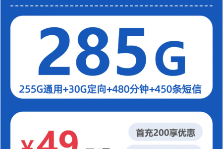 2026年7月中旬厦门大流量套餐推荐：福建厦门最适合的大流量电话卡