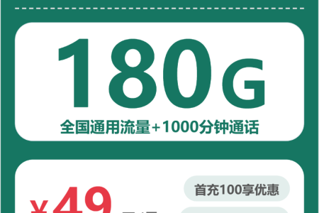2026年6月下旬贵州流量卡套餐介绍：贵州联通、广电、移动、电信流量卡使用详解