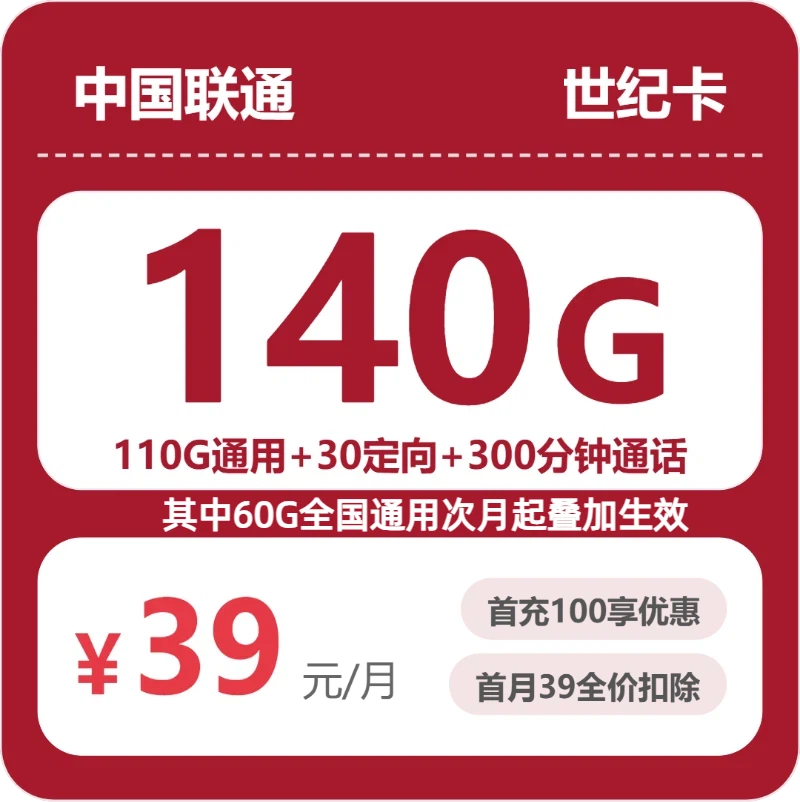 2026年6月下旬上海流量卡办理指南:上海联通、移动、广电、电信流量卡办理哪个好