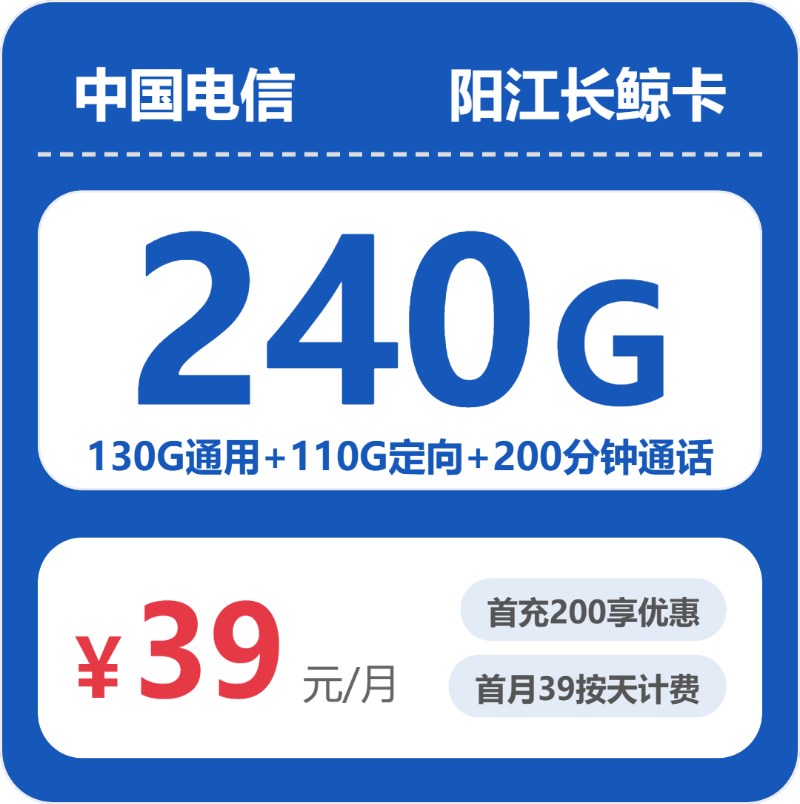 2026年6月下旬信阳电话卡套餐推荐:信阳电信、广电、联通流量卡推荐