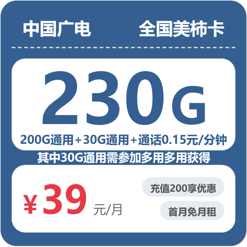 2026年6月下旬天水大流量套餐怎么选?天水广电、联通套餐最优选择
